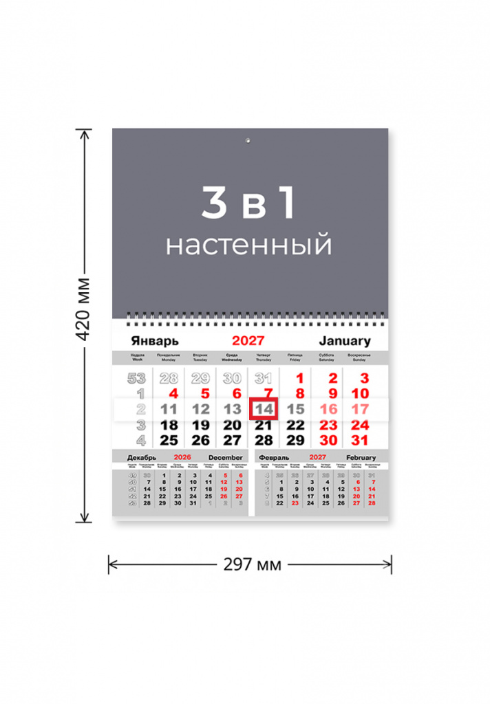 3-в-1_размеры.jpg 3-в-1_размеры.jpg